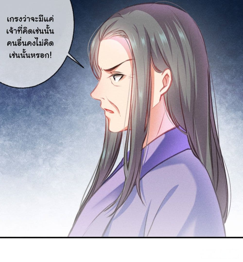 The Rebirth Daughter is not Good page 28