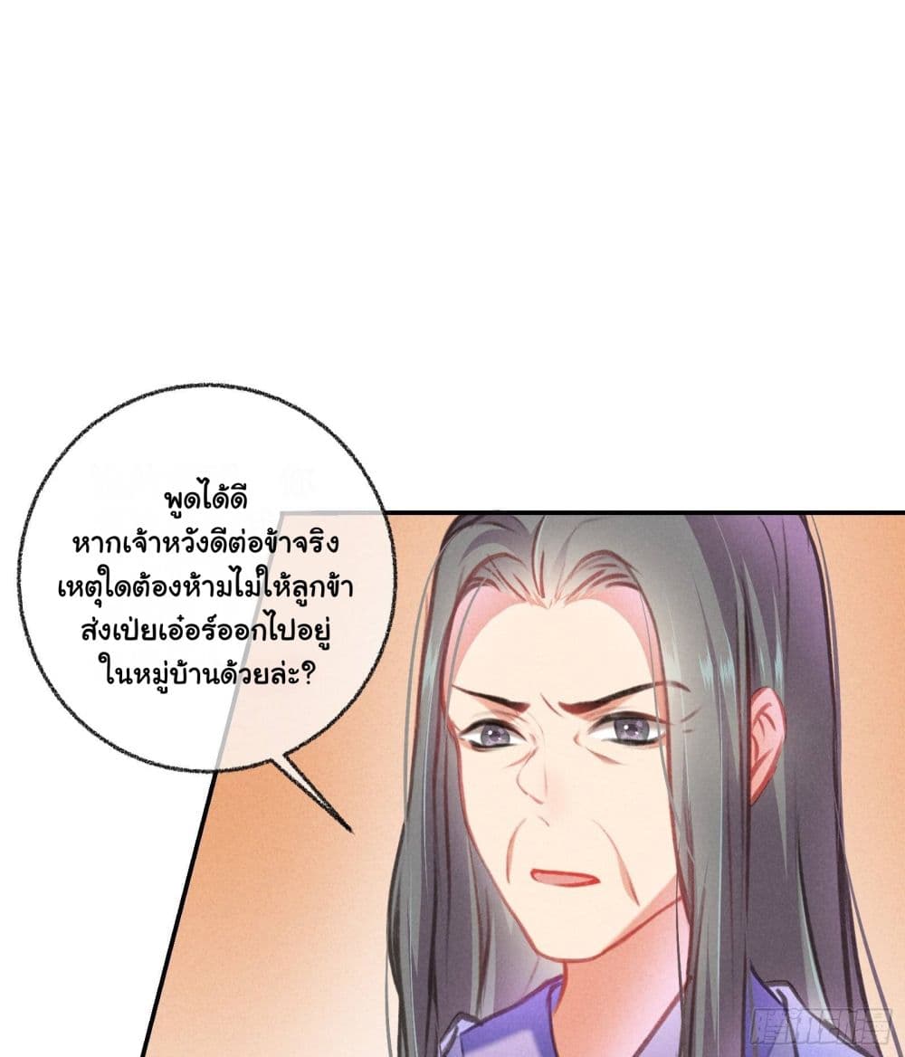 The Rebirth Daughter is not Good page 30