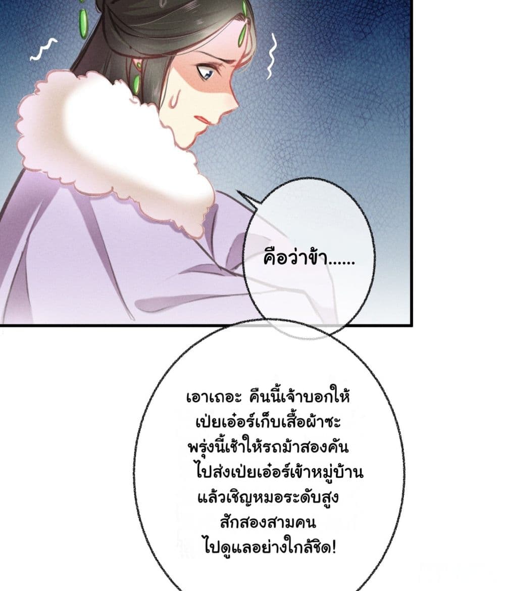 The Rebirth Daughter is not Good page 32