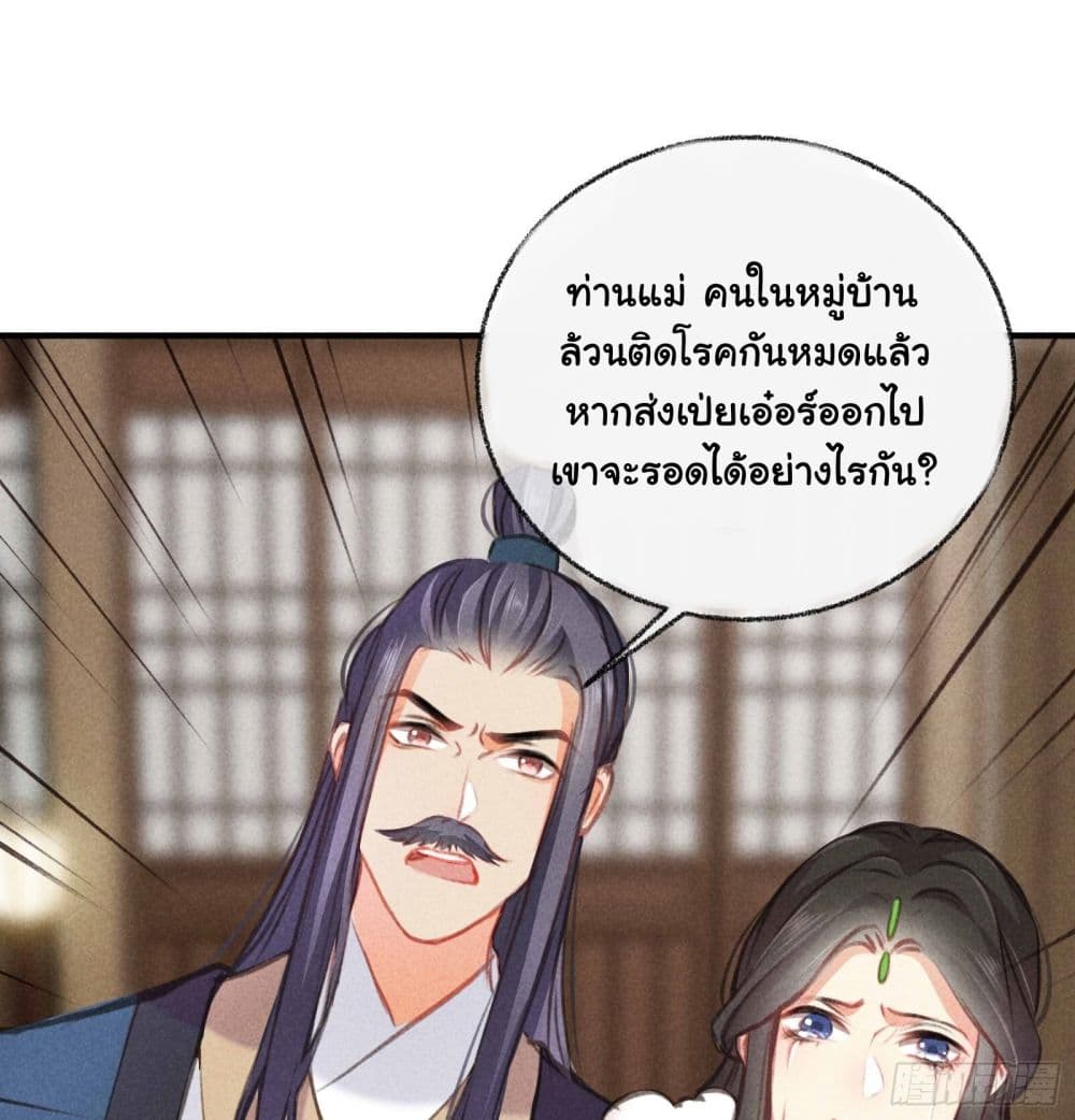 The Rebirth Daughter is not Good page 34