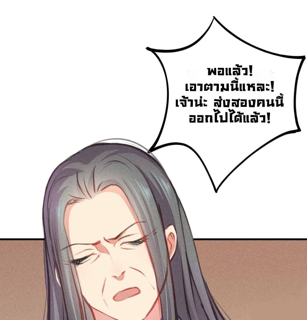 The Rebirth Daughter is not Good page 36
