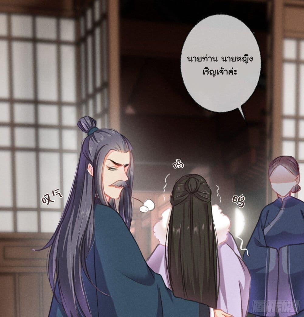The Rebirth Daughter is not Good page 38
