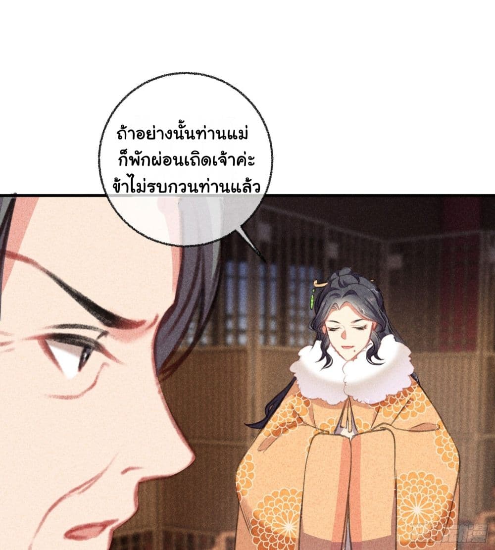 The Rebirth Daughter is not Good page 40