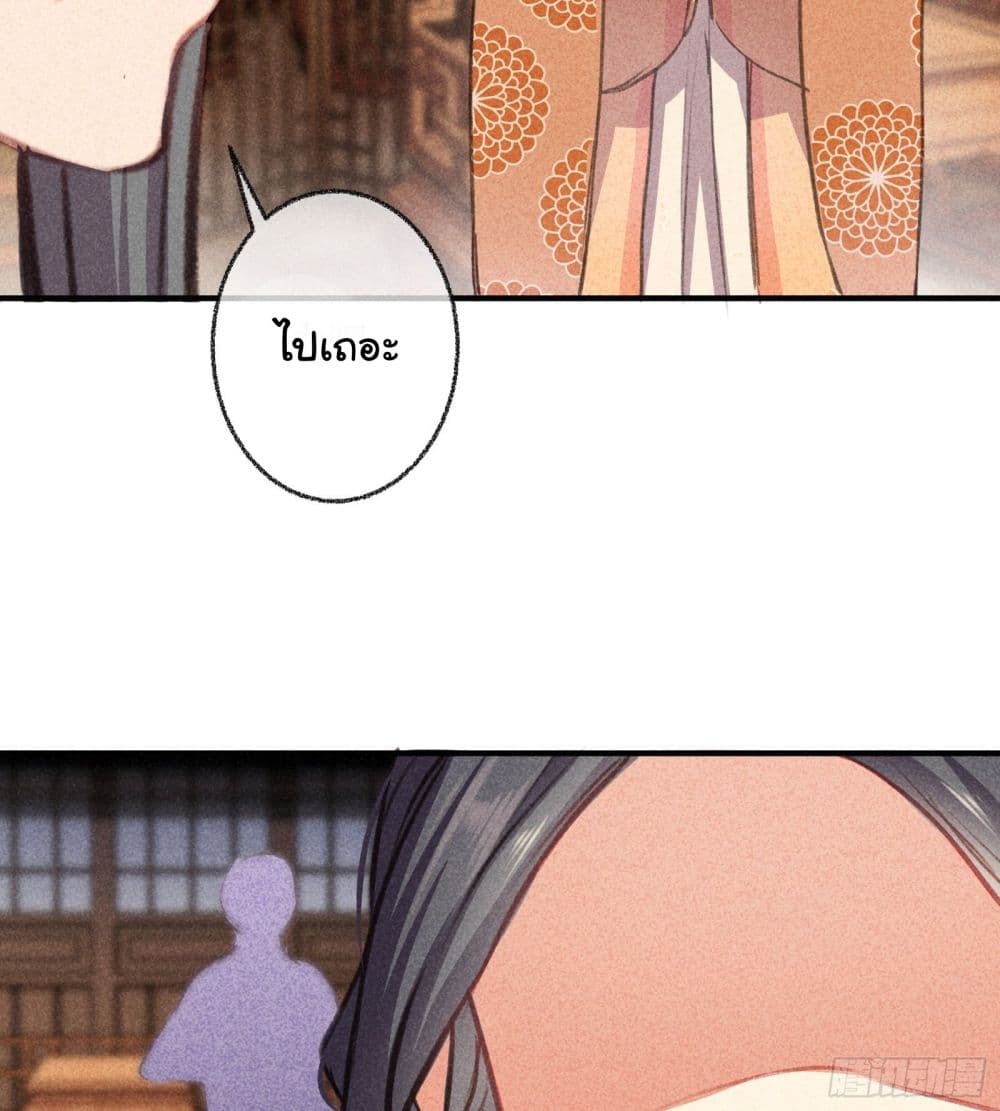 The Rebirth Daughter is not Good page 41