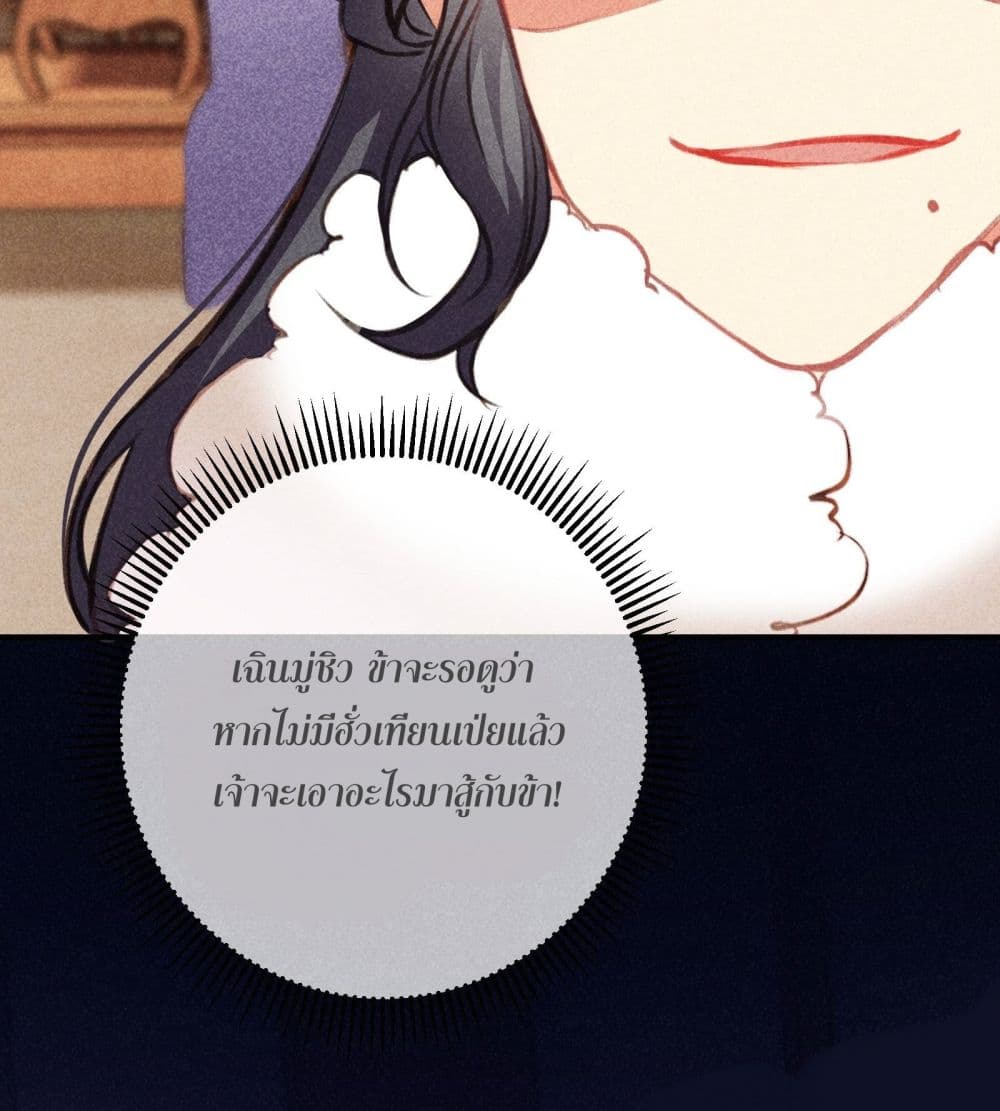The Rebirth Daughter is not Good page 42