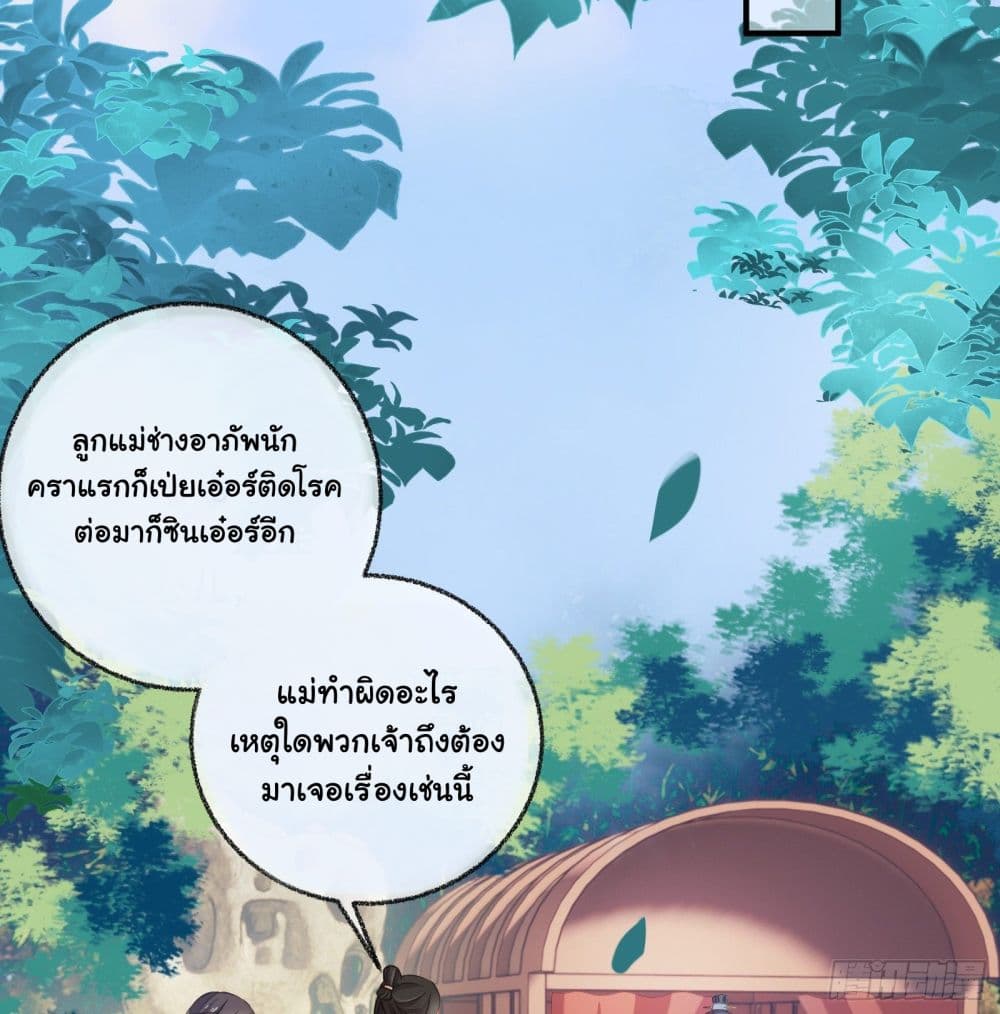 The Rebirth Daughter is not Good page 4