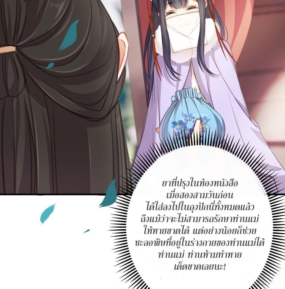 The Rebirth Daughter is not Good page 8