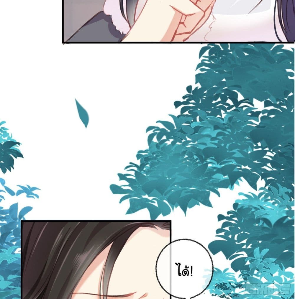 The Rebirth Daughter is not Good page 10