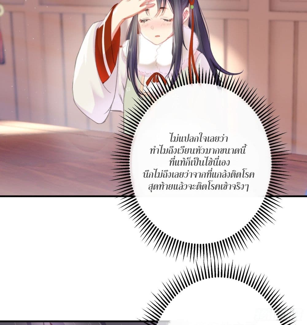 The Rebirth Daughter is not Good page 23