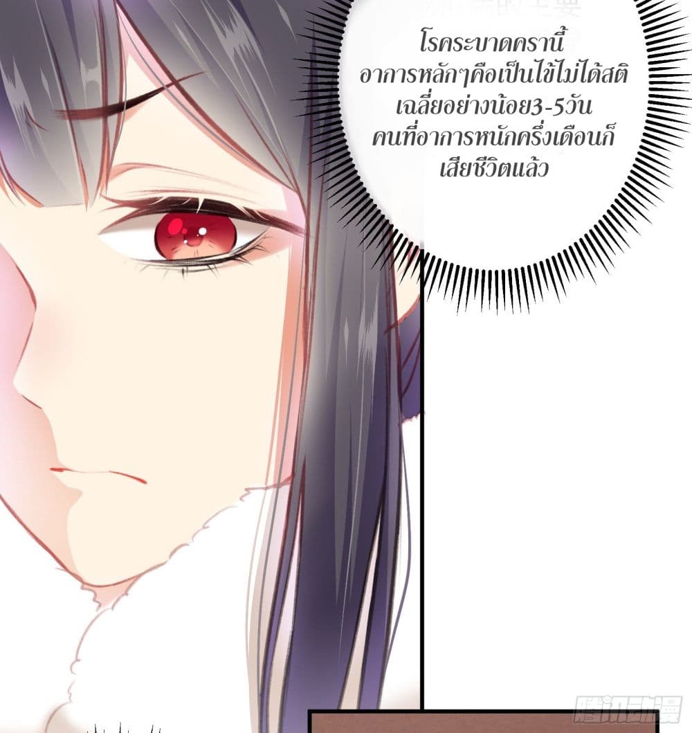 The Rebirth Daughter is not Good page 24