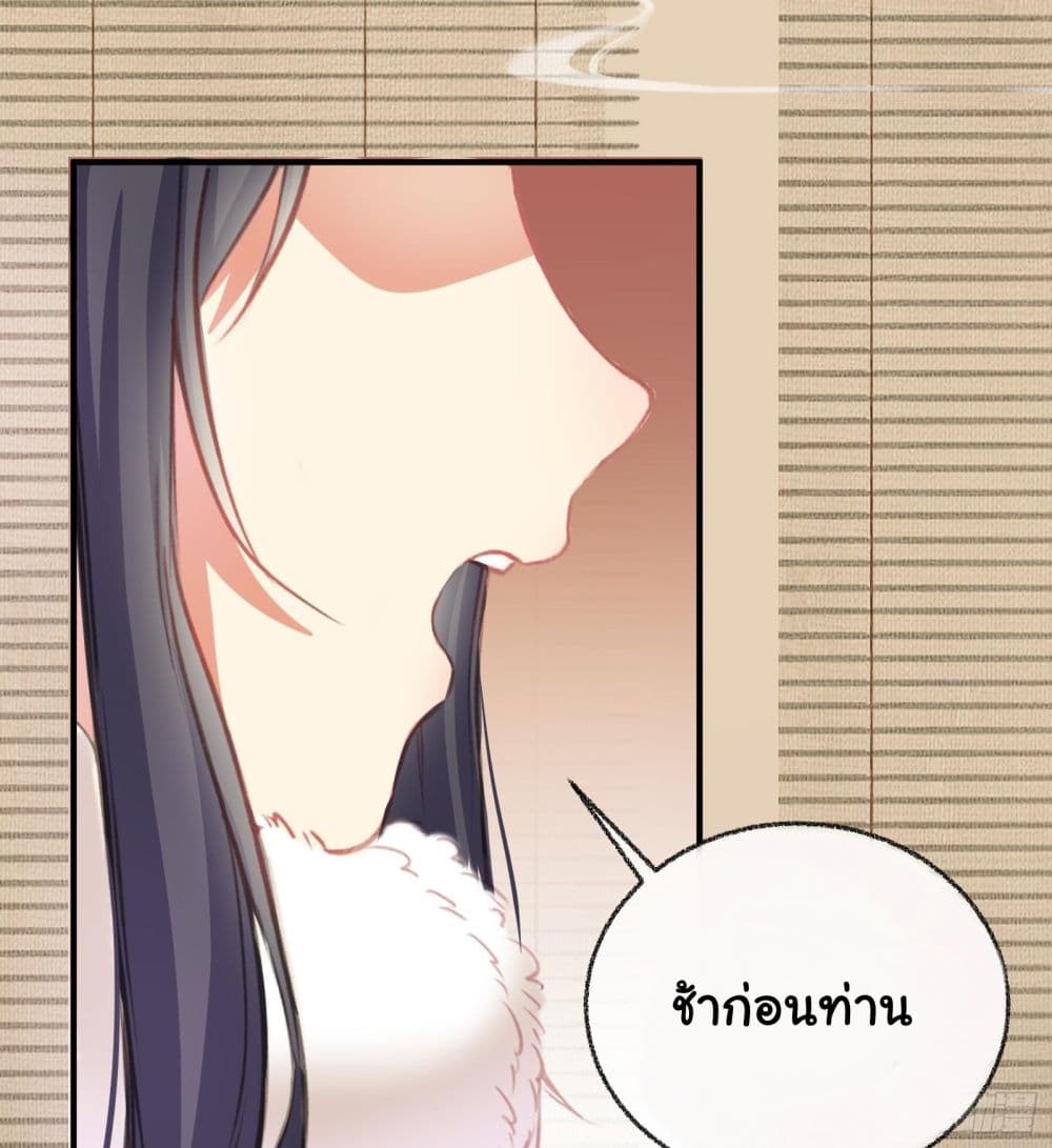 The Rebirth Daughter is not Good page 31