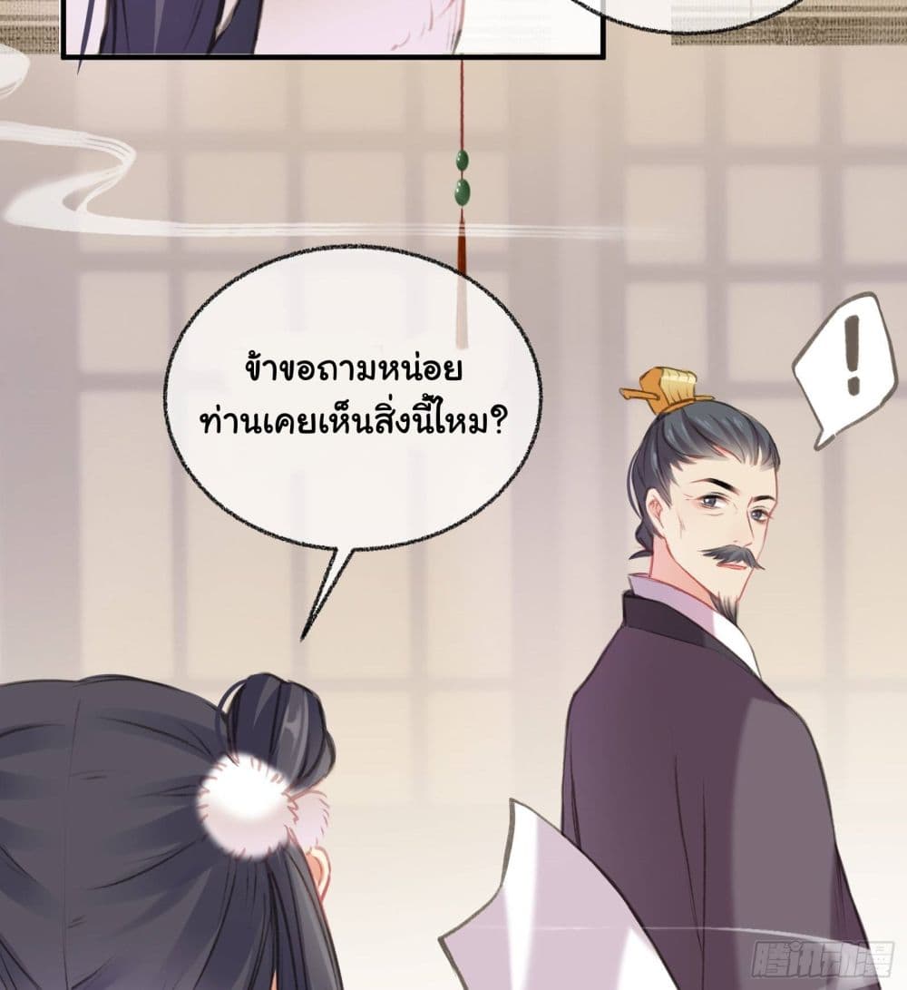 The Rebirth Daughter is not Good page 32