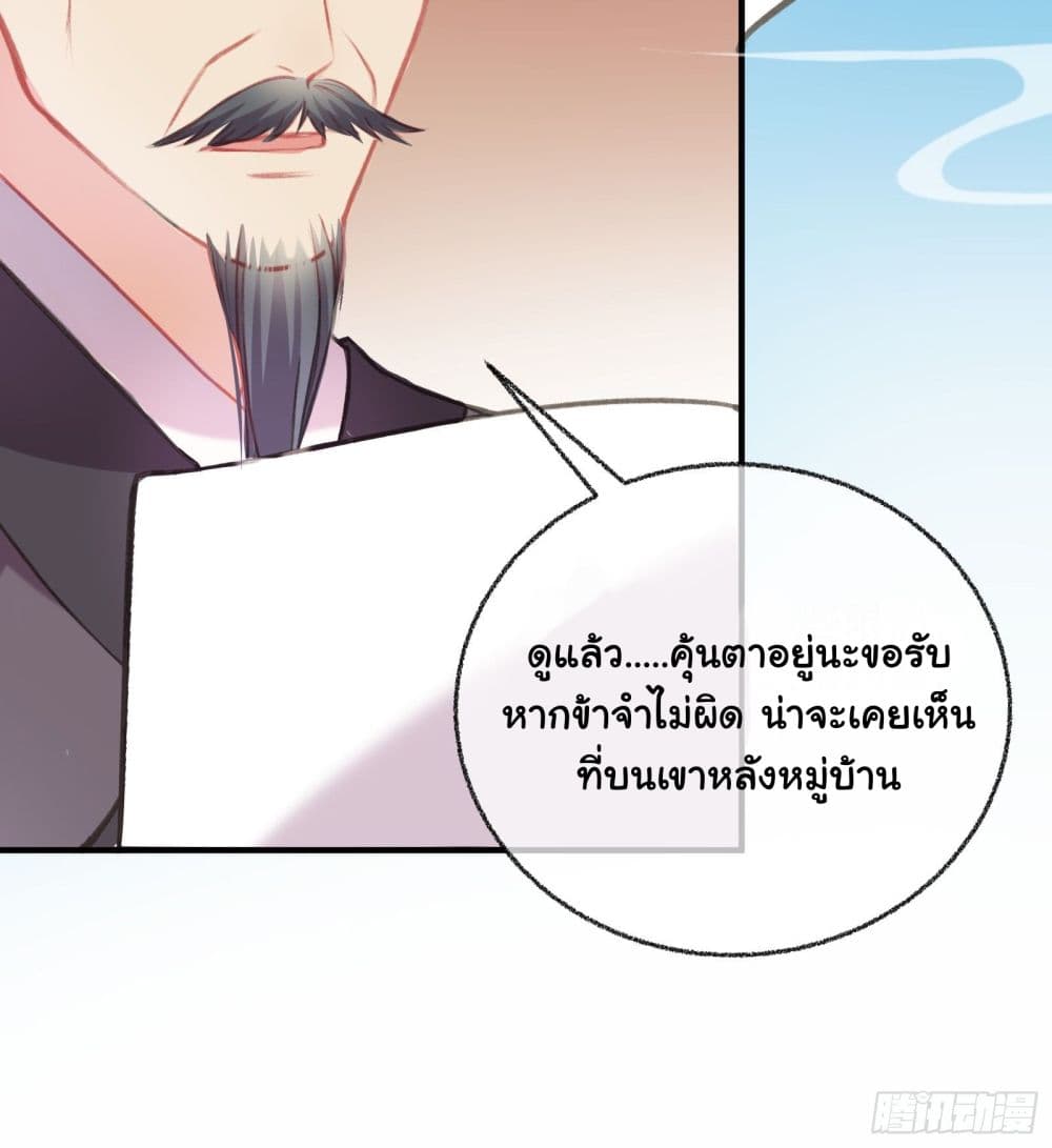 The Rebirth Daughter is not Good page 35