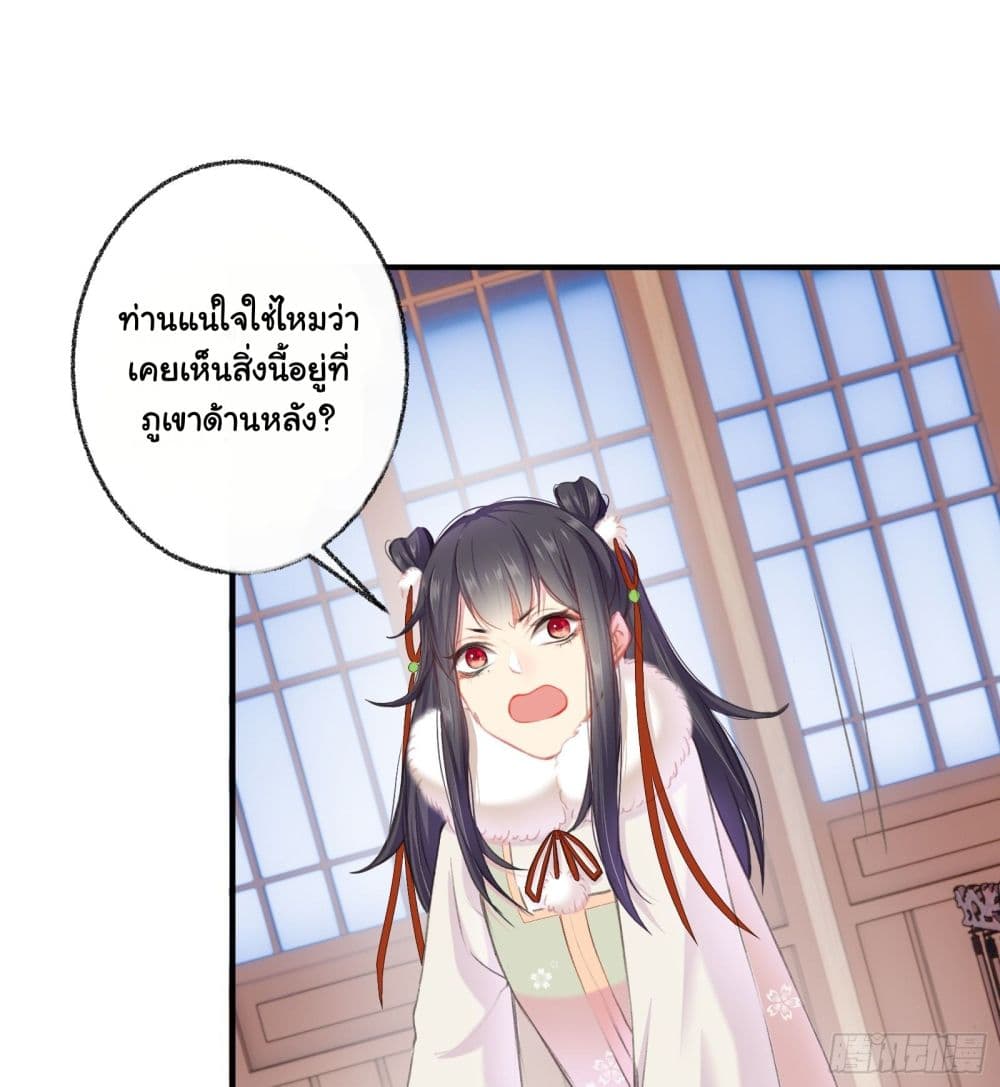 The Rebirth Daughter is not Good page 36