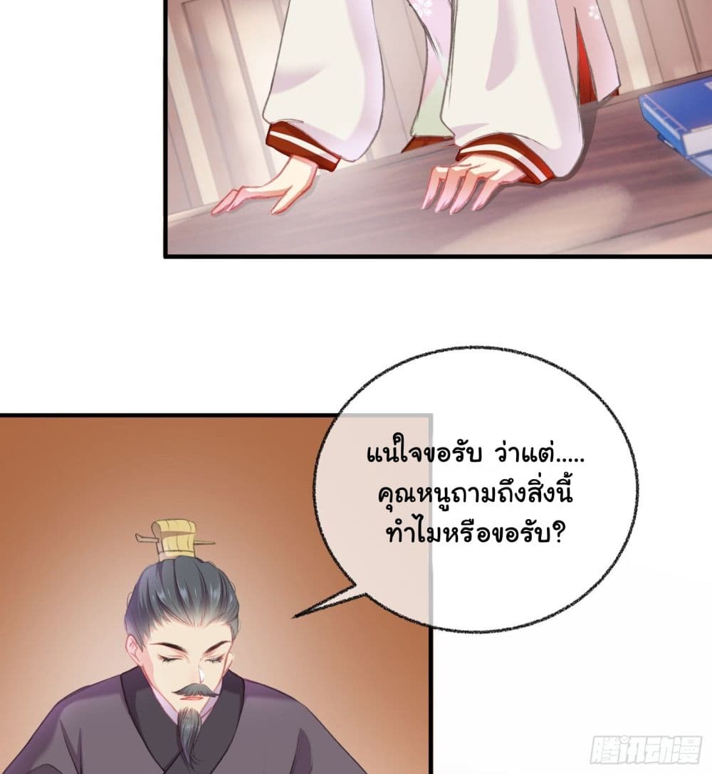 The Rebirth Daughter is not Good page 37
