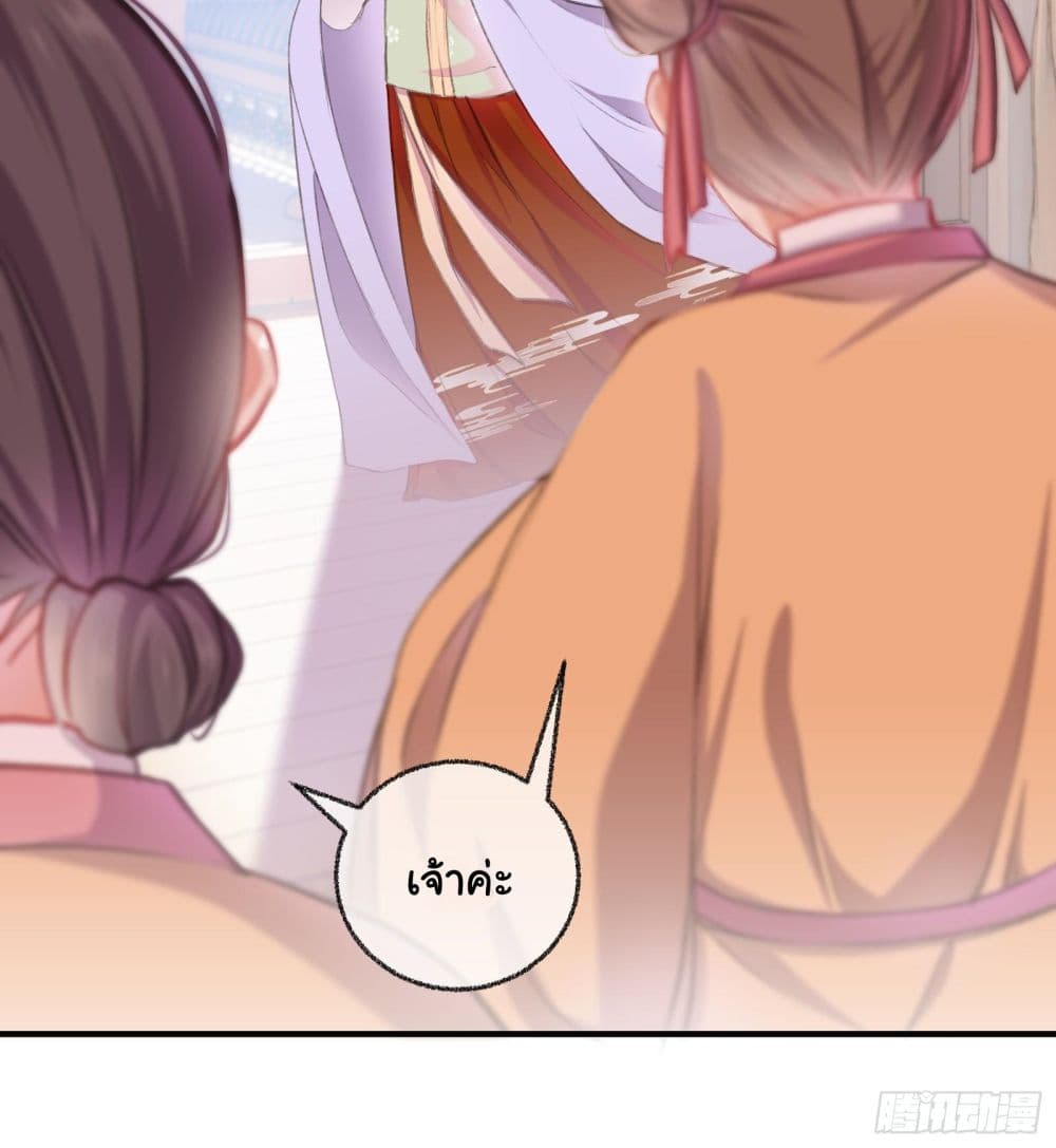 The Rebirth Daughter is not Good page 39