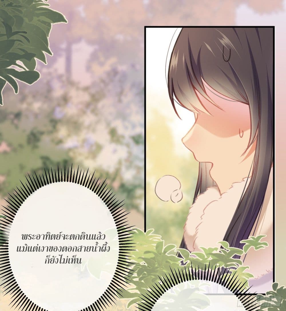 The Rebirth Daughter is not Good page 42