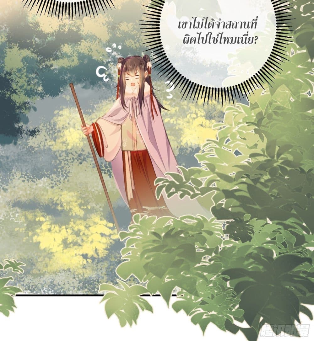 The Rebirth Daughter is not Good page 43