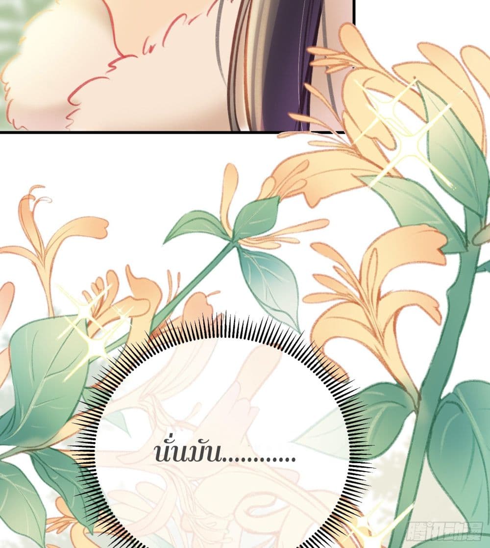 The Rebirth Daughter is not Good page 45