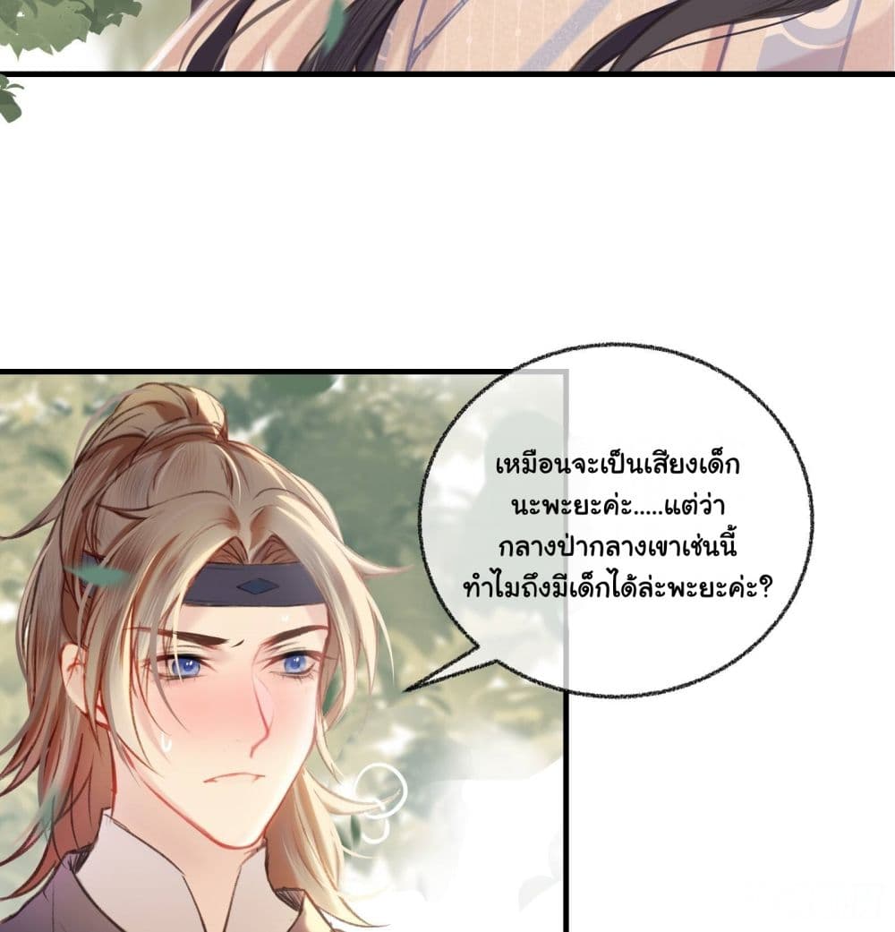 The Rebirth Daughter is not Good page 3