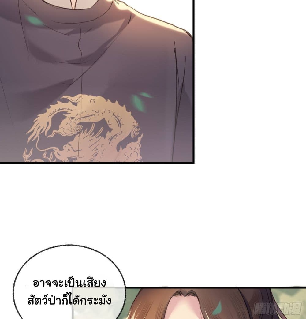 The Rebirth Daughter is not Good page 4