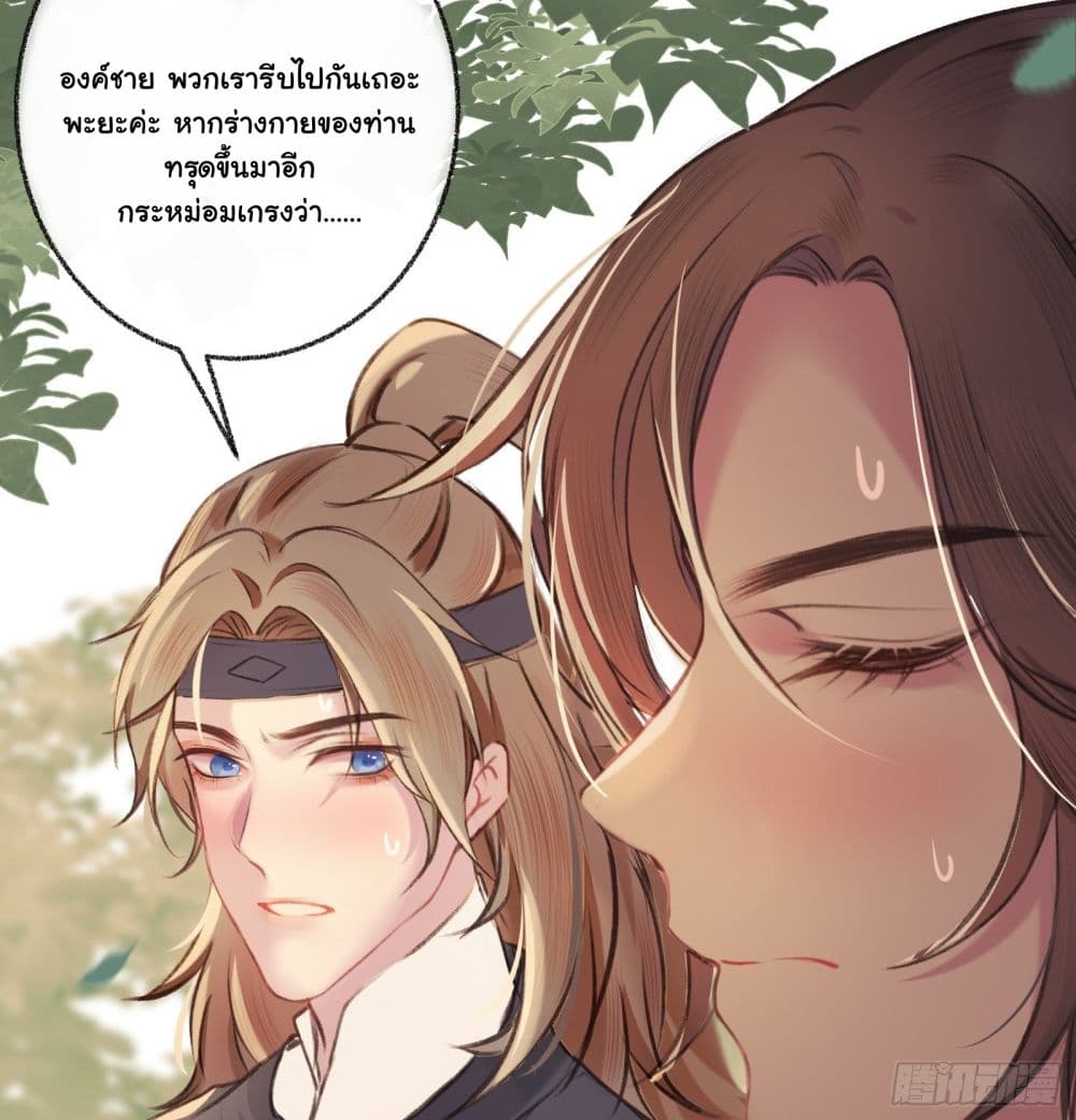 The Rebirth Daughter is not Good page 6