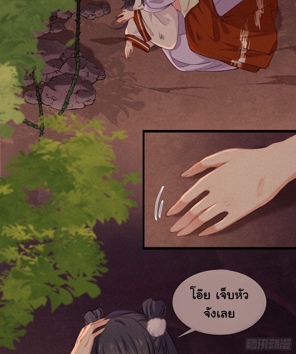 The Rebirth Daughter is not Good page 12