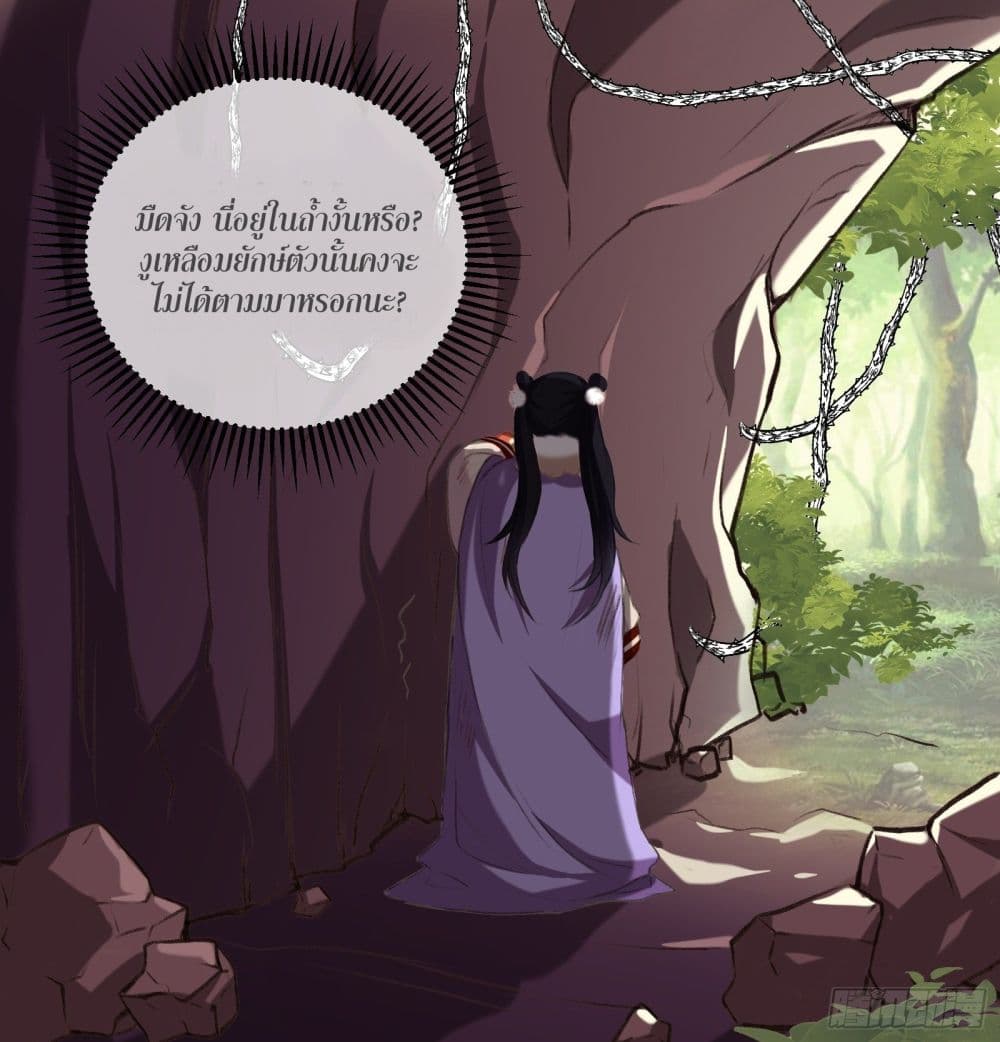 The Rebirth Daughter is not Good page 14
