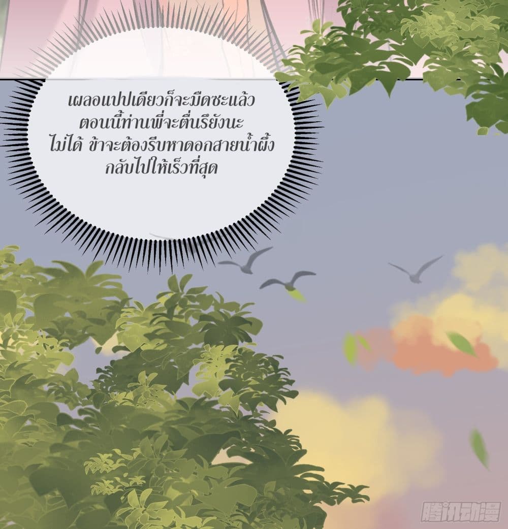 The Rebirth Daughter is not Good page 17