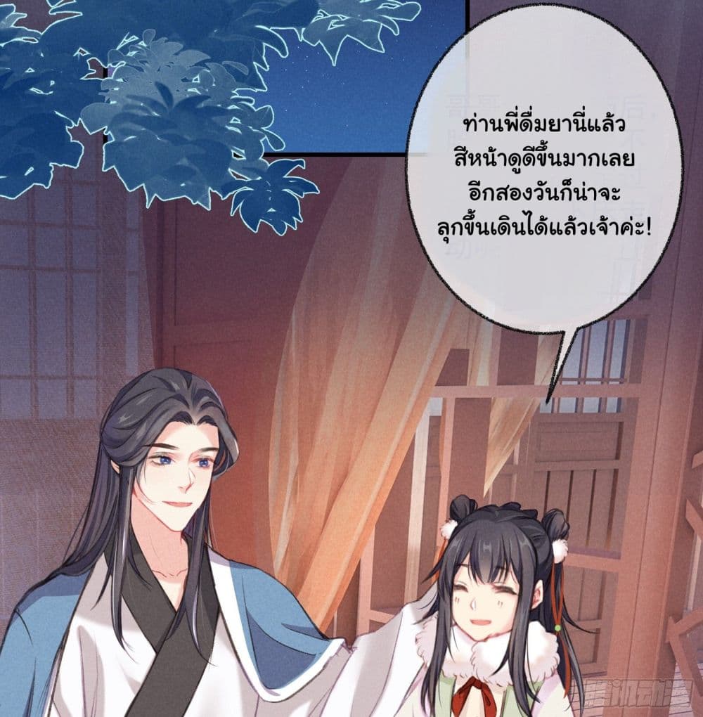 The Rebirth Daughter is not Good page 33