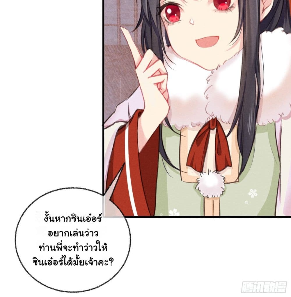 The Rebirth Daughter is not Good page 35