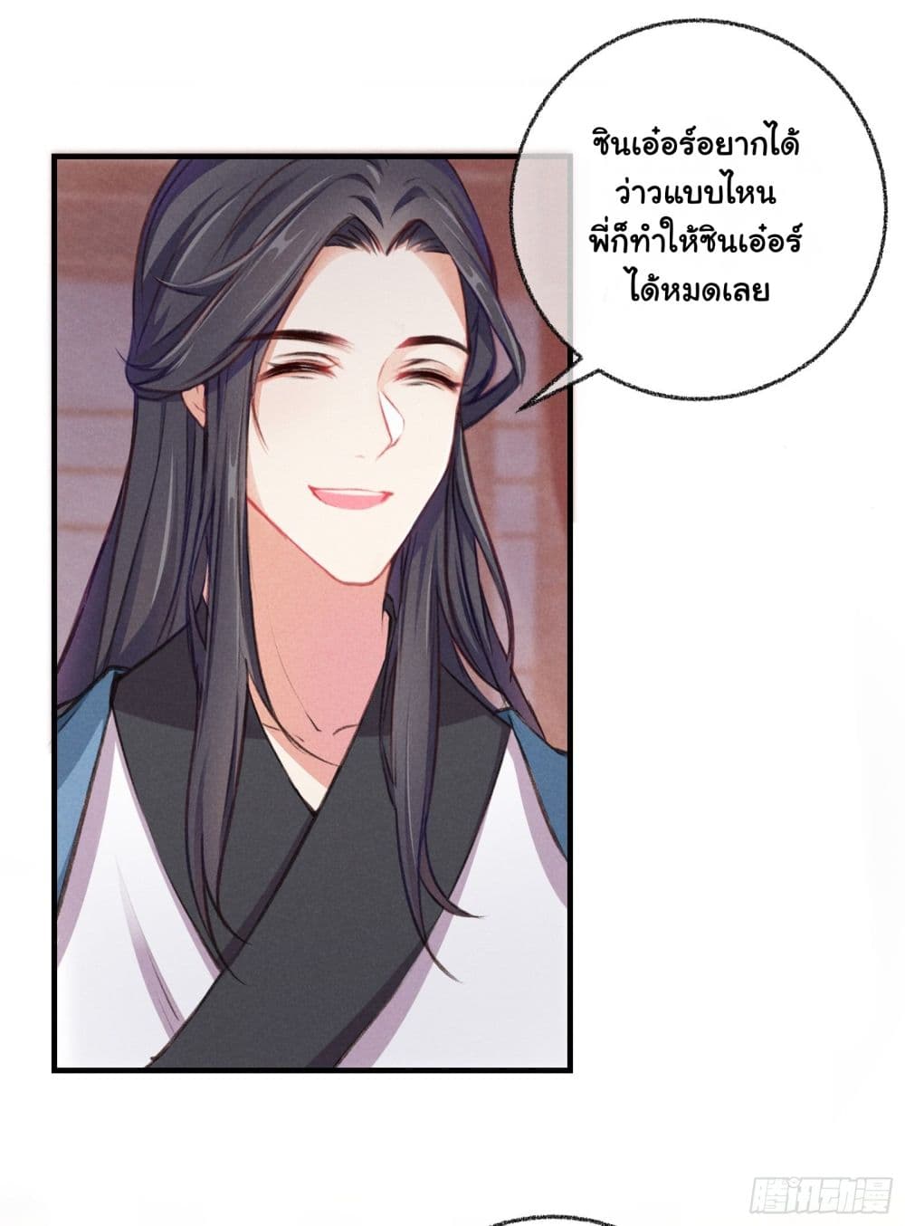 The Rebirth Daughter is not Good page 36