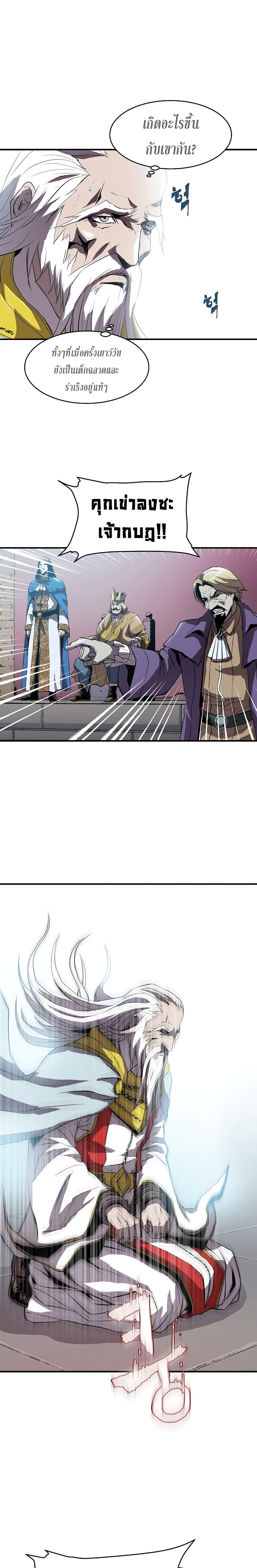 The Rebirth of an 8th Circled Wizard page 6