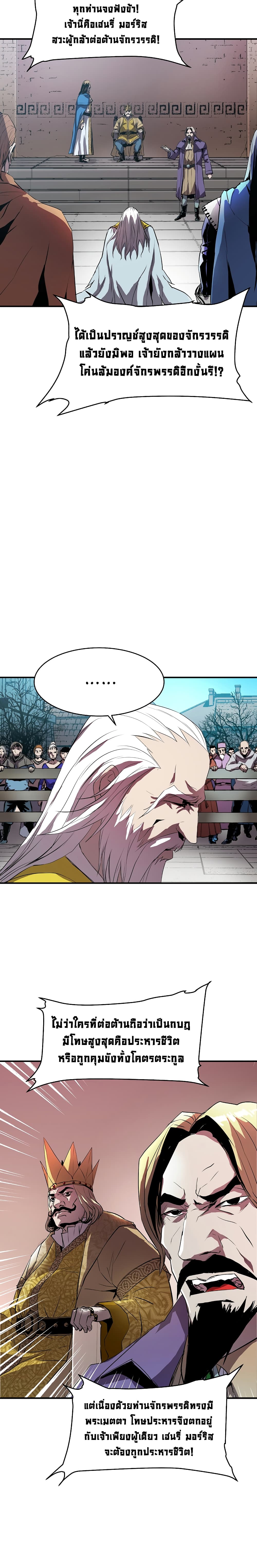 The Rebirth of an 8th Circled Wizard page 7