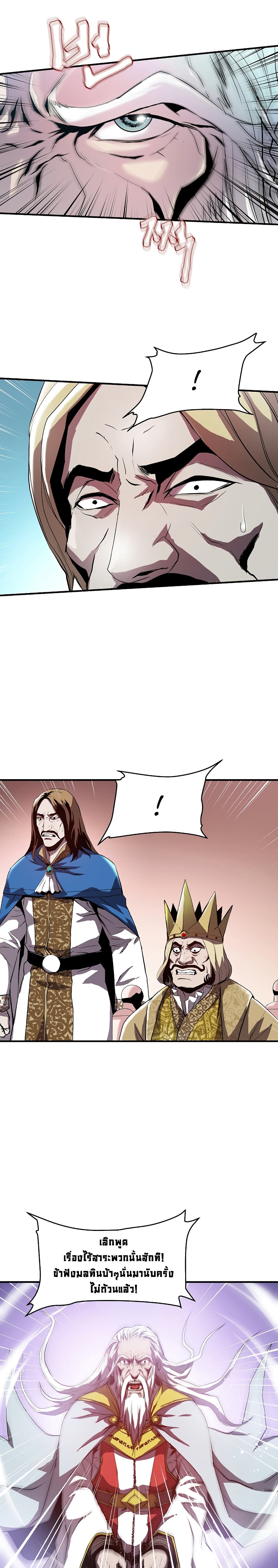 The Rebirth of an 8th Circled Wizard page 8
