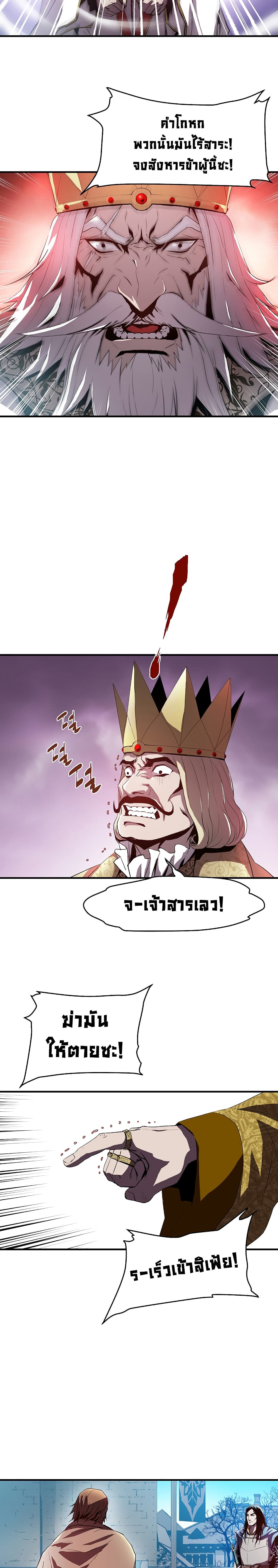 The Rebirth of an 8th Circled Wizard page 9