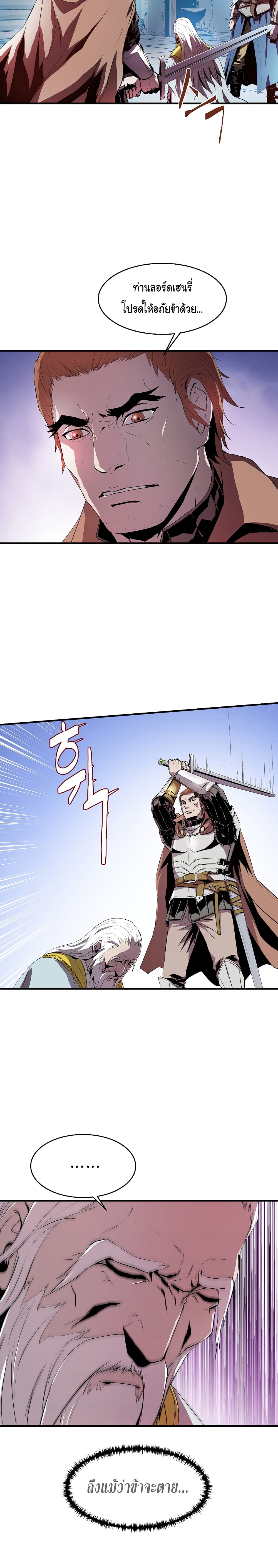 The Rebirth of an 8th Circled Wizard page 10