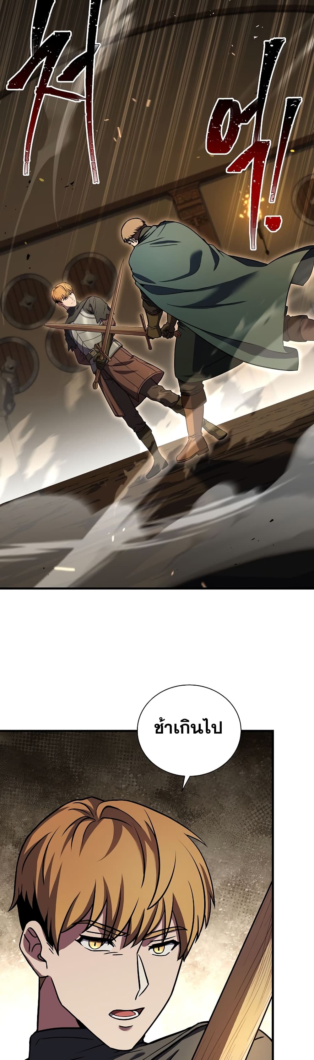 The Rebirth of an 8th Circled Wizard page 10