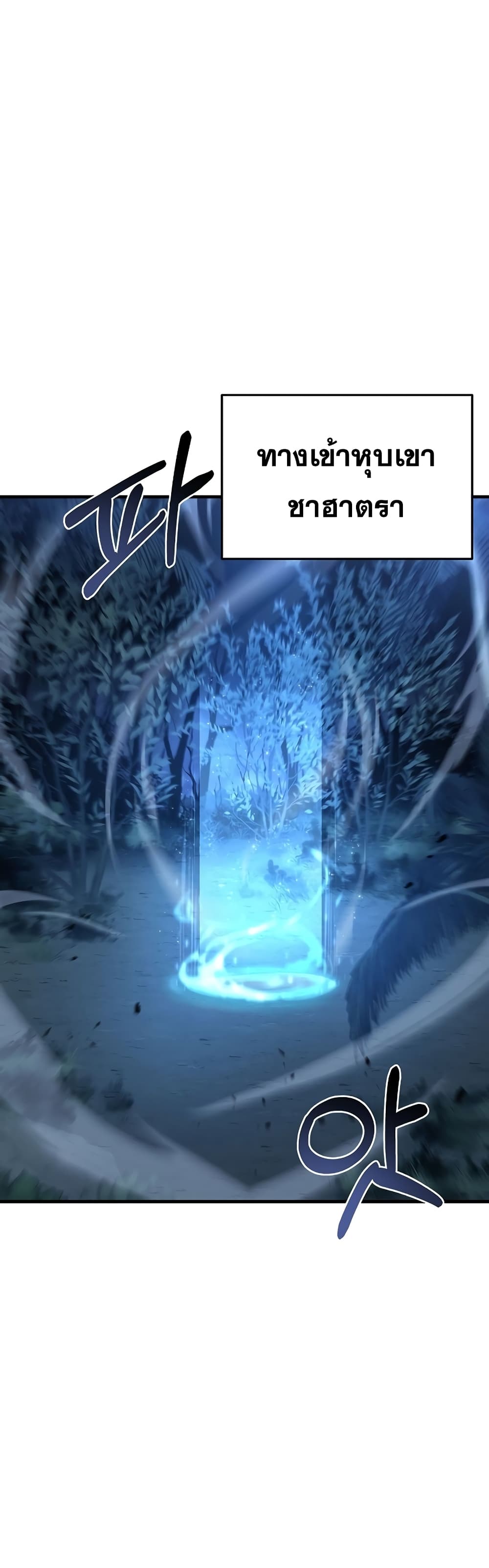 The Rebirth of an 8th Circled Wizard page 2