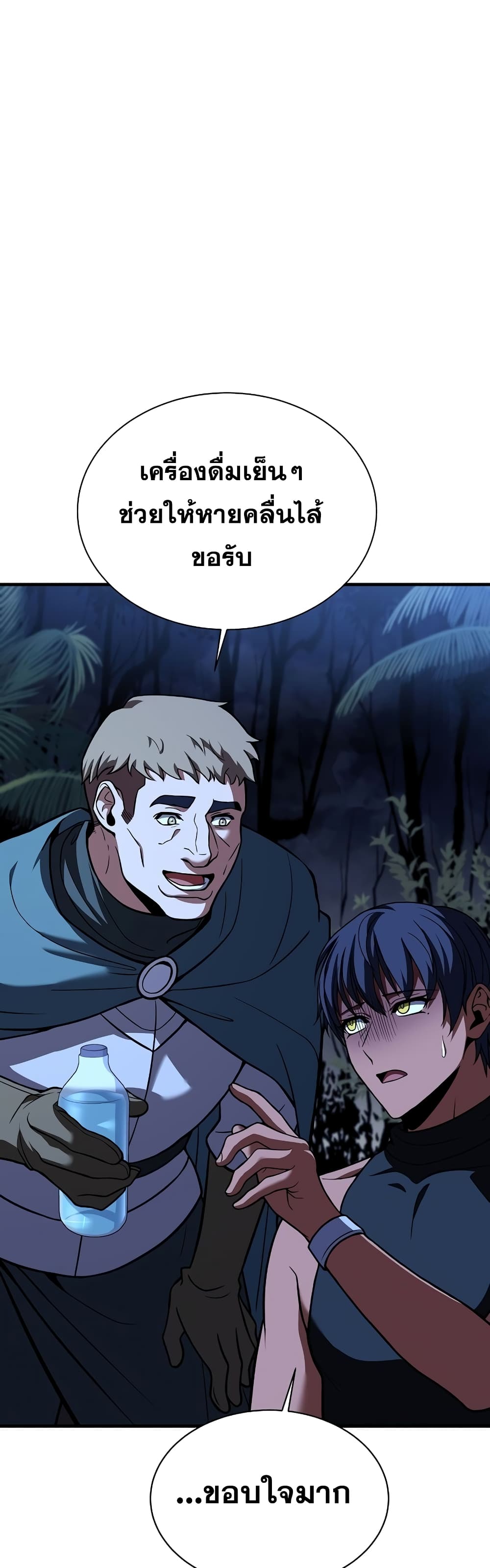 The Rebirth of an 8th Circled Wizard page 5
