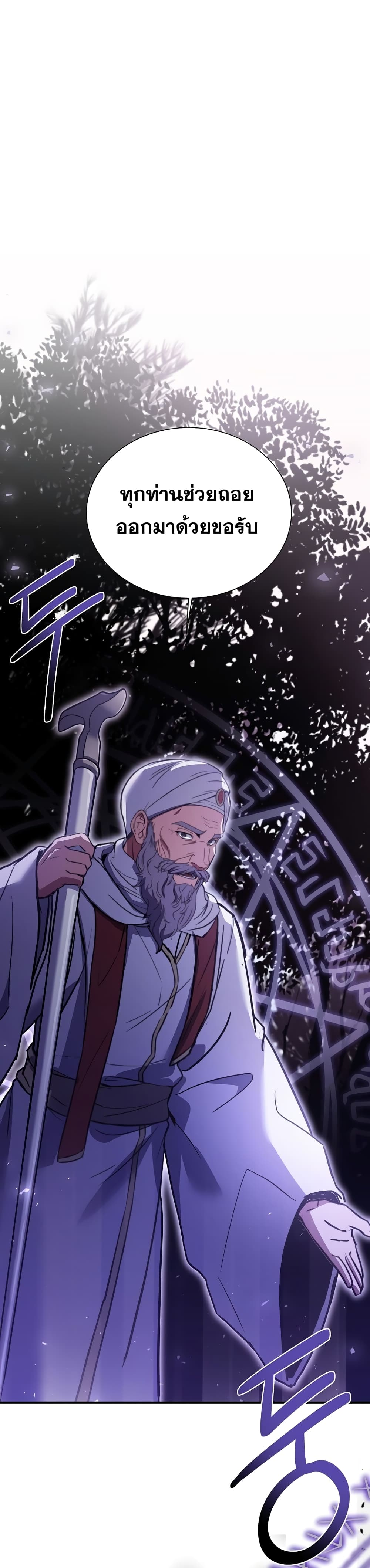 The Rebirth of an 8th Circled Wizard page 2
