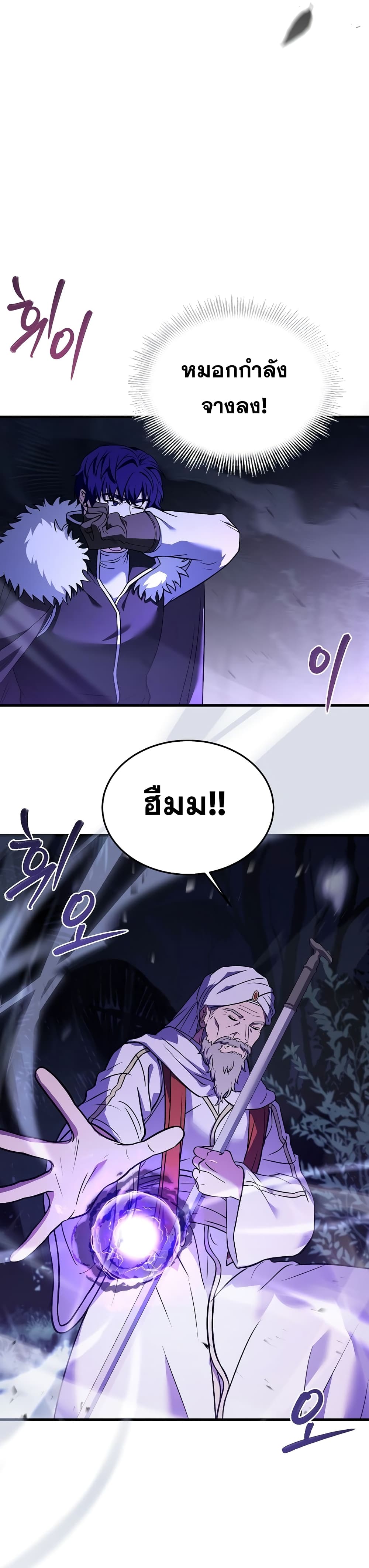 The Rebirth of an 8th Circled Wizard page 7