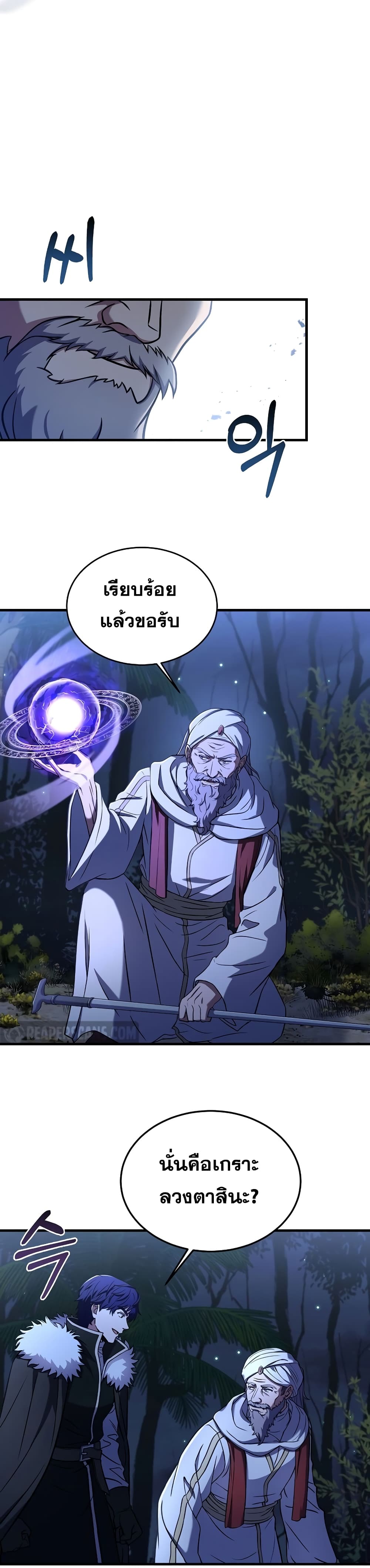The Rebirth of an 8th Circled Wizard page 8