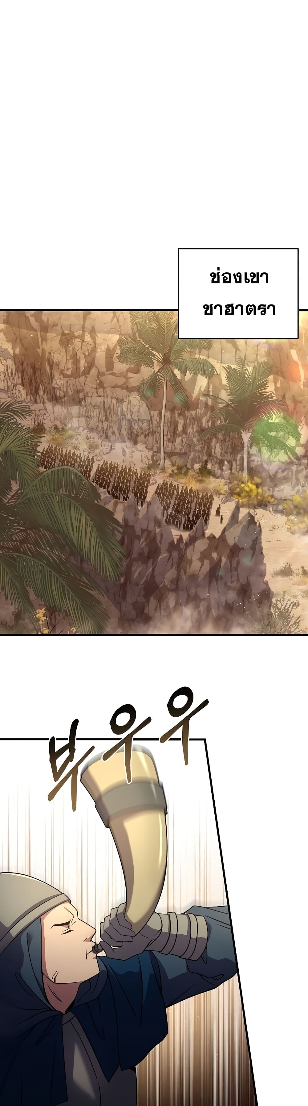 The Rebirth of an 8th Circled Wizard page 2