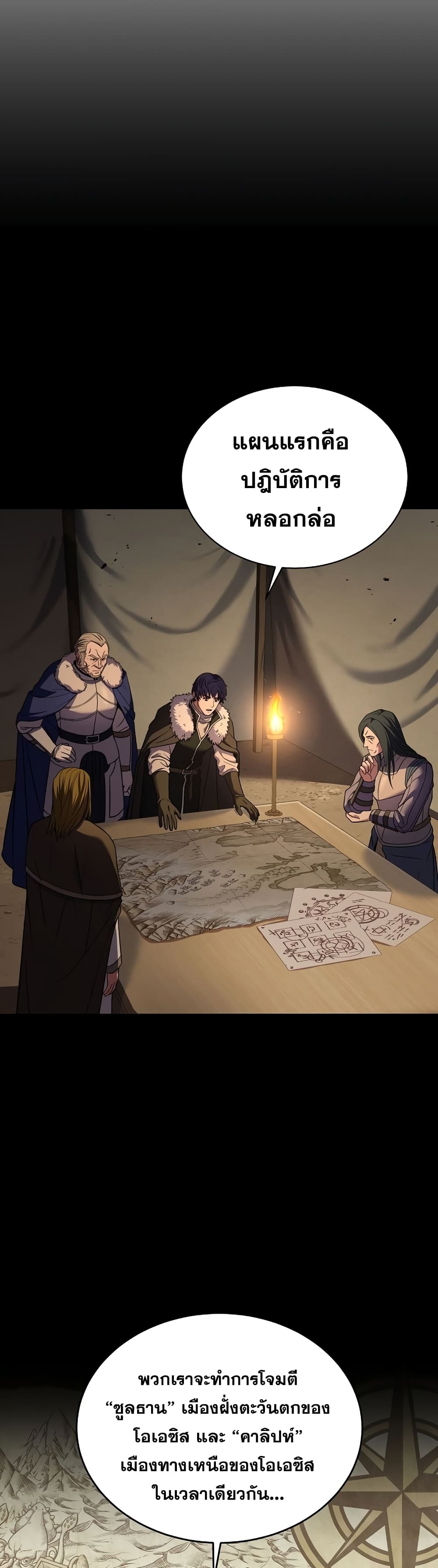 The Rebirth of an 8th Circled Wizard page 6
