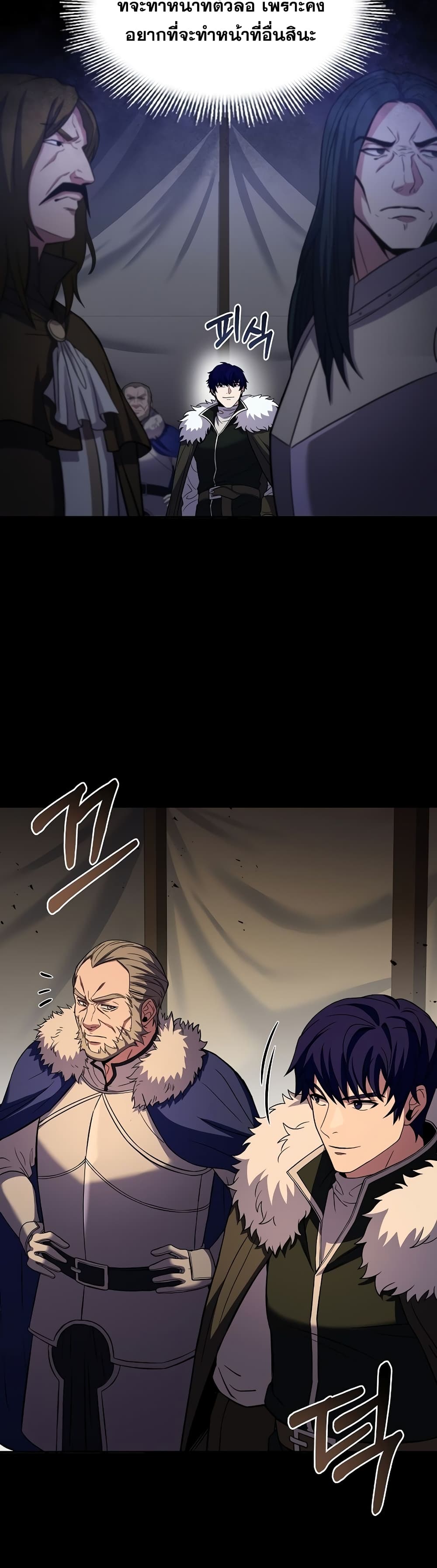 The Rebirth of an 8th Circled Wizard page 10