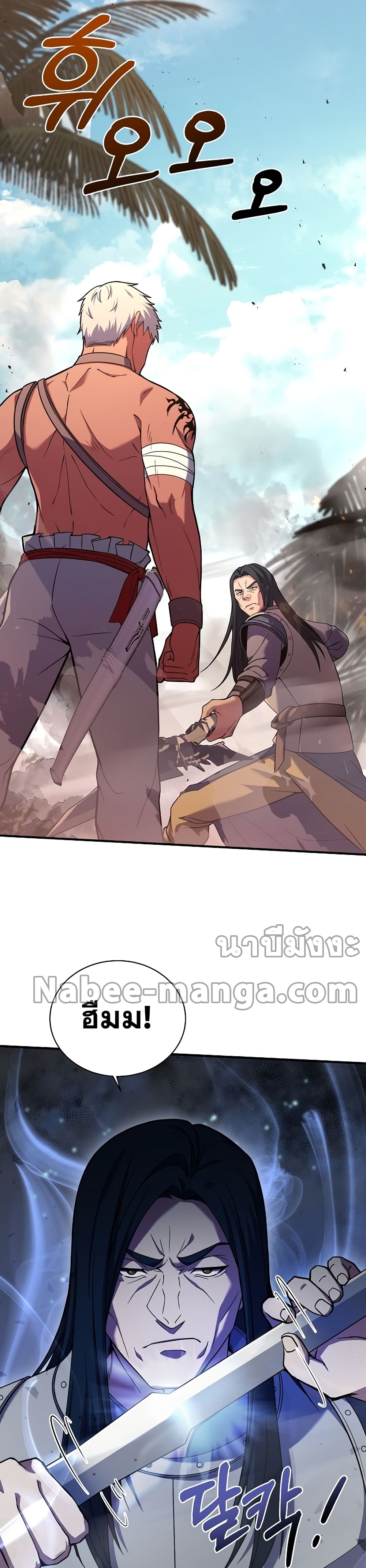 The Rebirth of an 8th Circled Wizard page 3