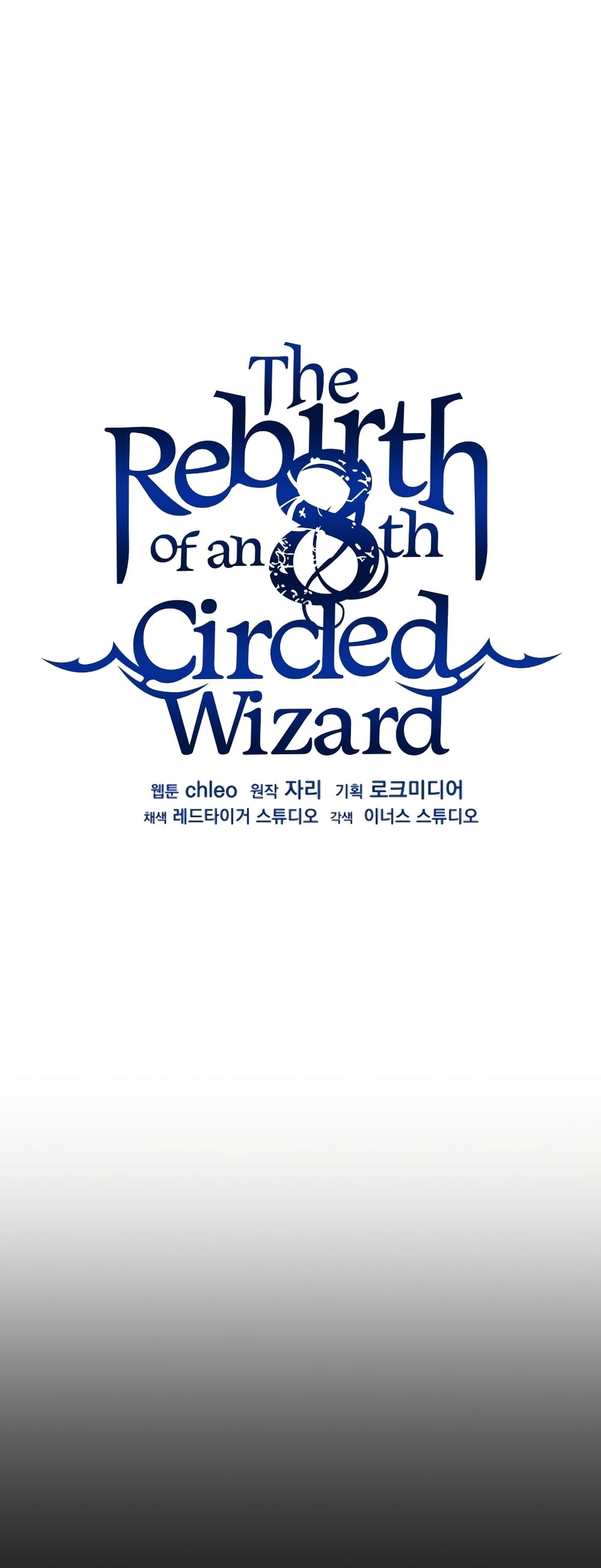 The Rebirth of an 8th Circled Wizard page 2