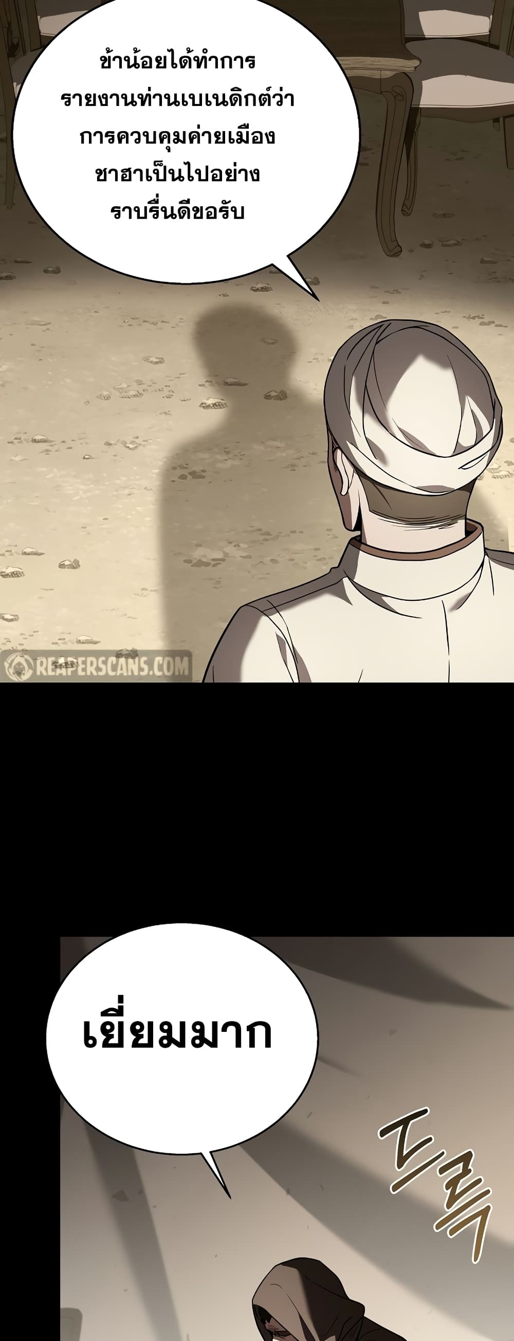 The Rebirth of an 8th Circled Wizard page 6