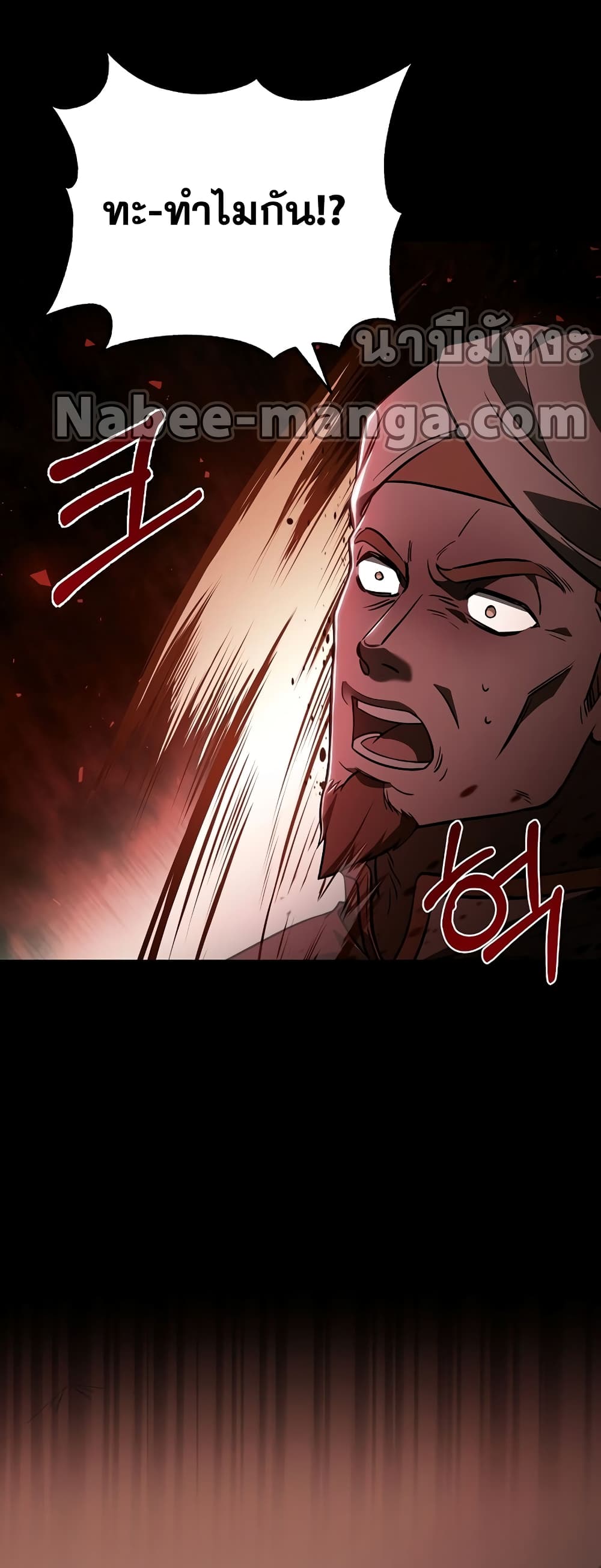 The Rebirth of an 8th Circled Wizard page 10